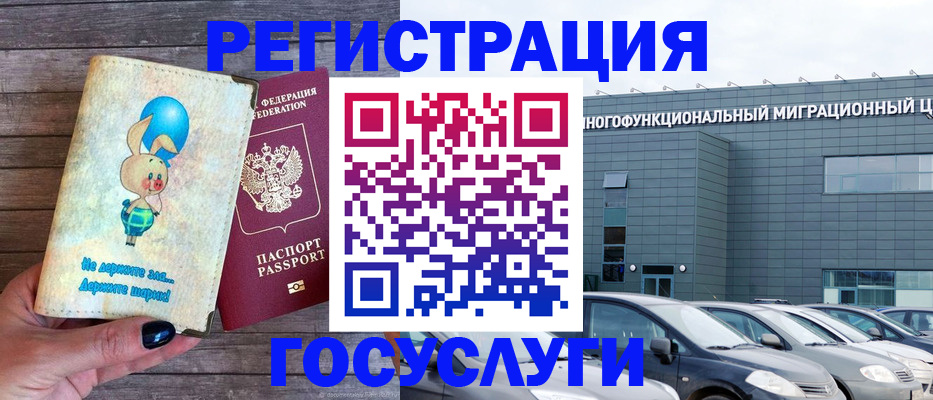 прописка 2025 в Рассказово