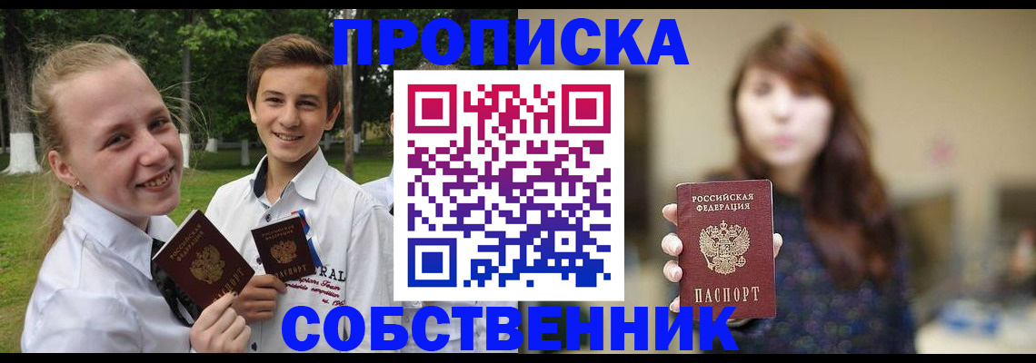 временная регистрация купить в Рассказово