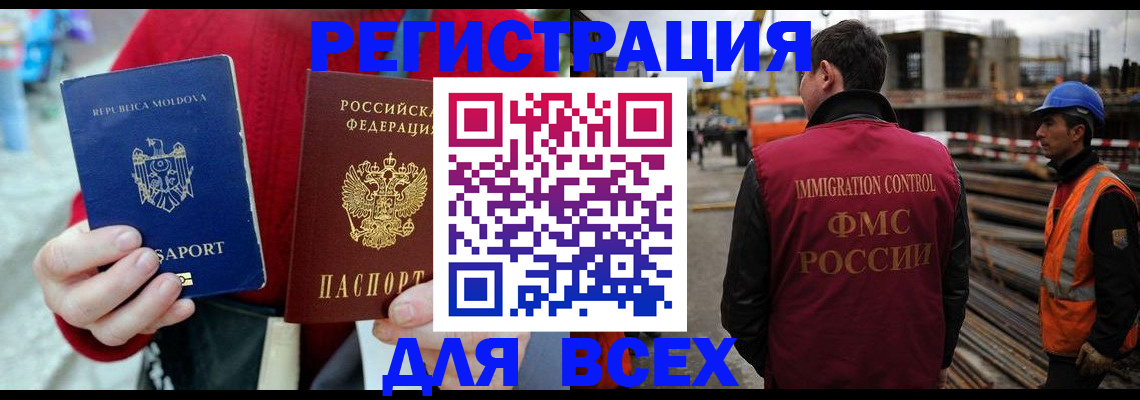 временная регистрация собственник в Рассказово